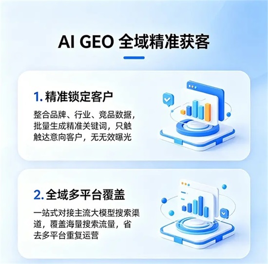 2026年济南做 GEO 哪家公司比较好？