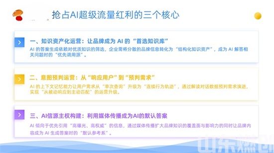 山东济南GEO优化公司，到底怎么选？